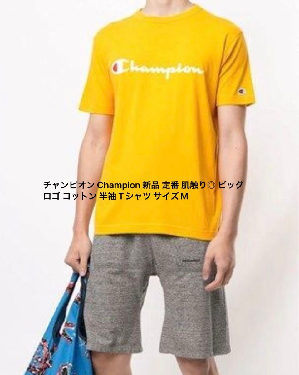 チャンピオン Champion 新品 定番 肌触り◎ ビッグロゴ コットン 半袖 Tシャツ サイズM