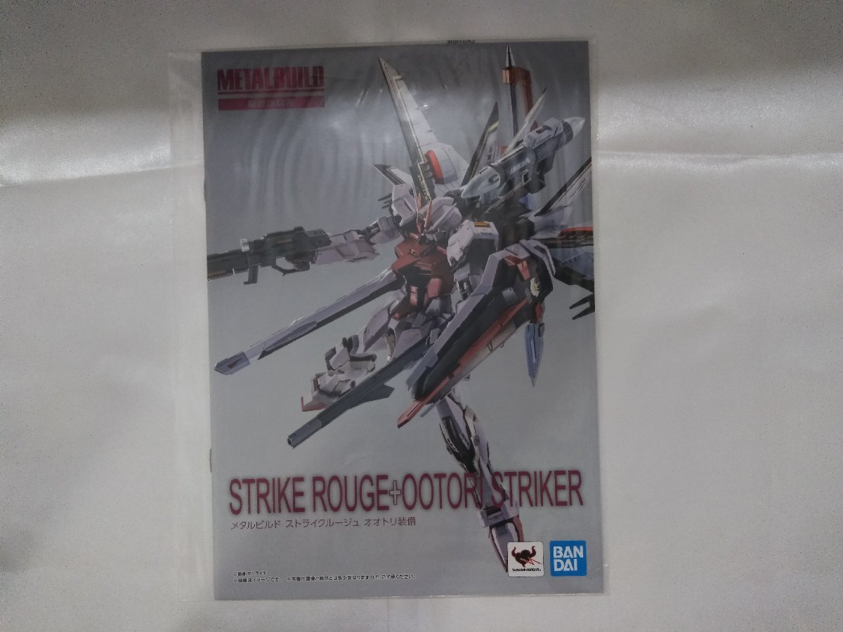 METAL BUILD Strike rouge oo toli оборудование [ Mobile Suit Gundam SEED] фигурка Bandai 