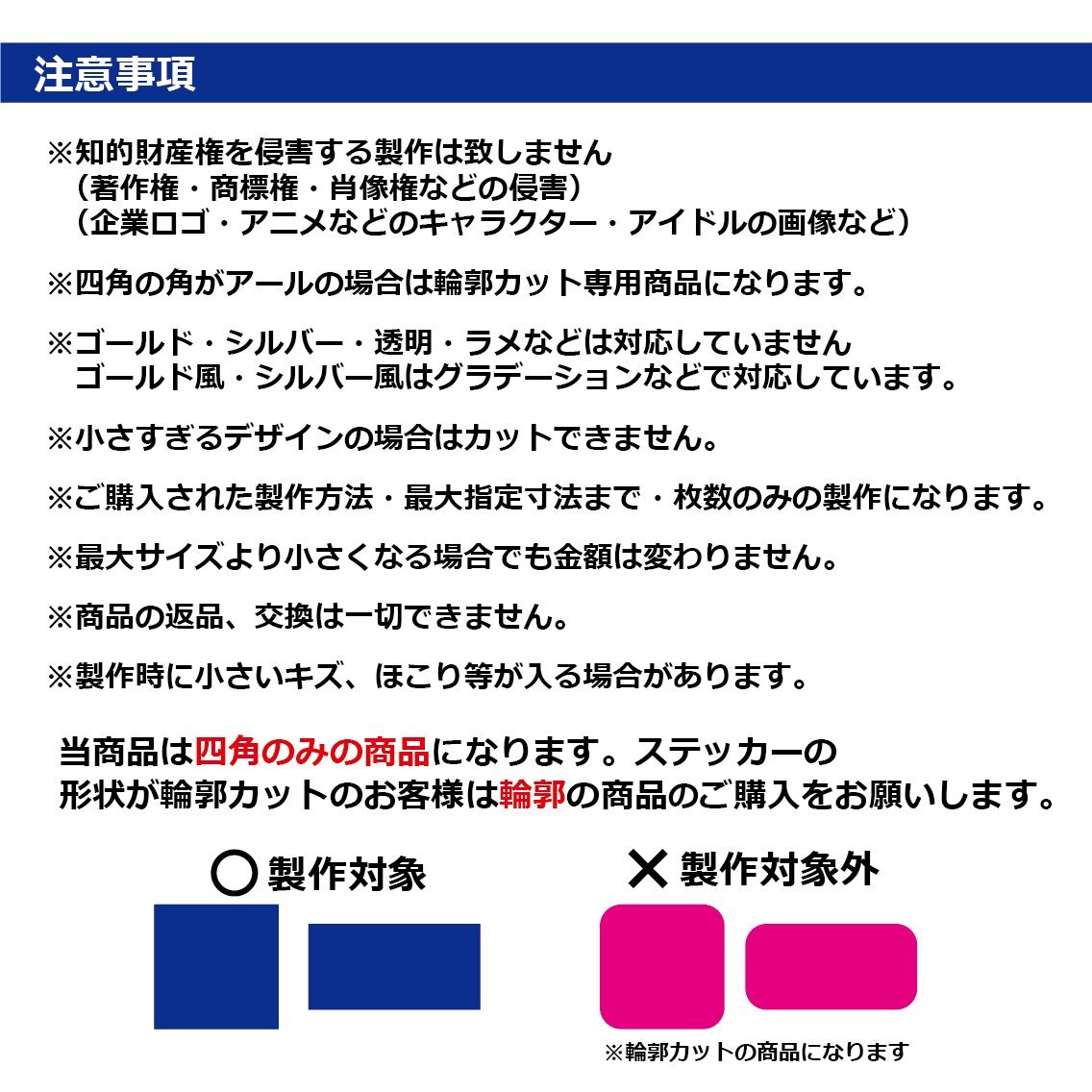 ステッカー オーダーメイド オリジナル 印刷 作成 フルカラー 高品質 サークル アイコン 四角 15センチ×25センチまで_画像4