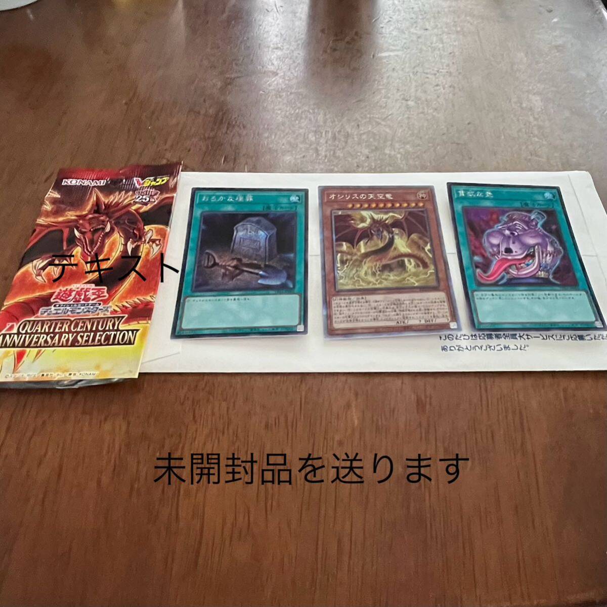  Yugioh OCG V Jump 2023 year 7 month number [QUARTER CENTURY ANNIVERSARY SELECTION]3 sheets entering [ unopened ][ nationwide free shipping ][ anonymity delivery ]