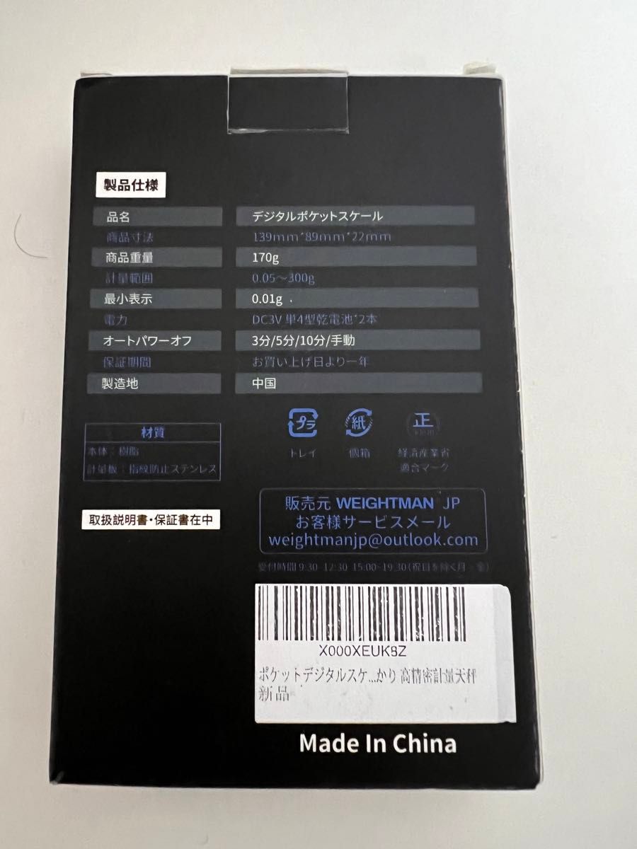 キッチン スケール コンパクト　はかり デジタルスケール デジタル計り ポケットスケール