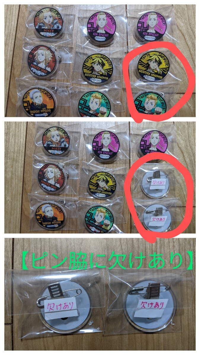 * large amount 110 piece * Tokyo .li Ben ja-z can badge together higashi libe goods set can bachi other anime goods 