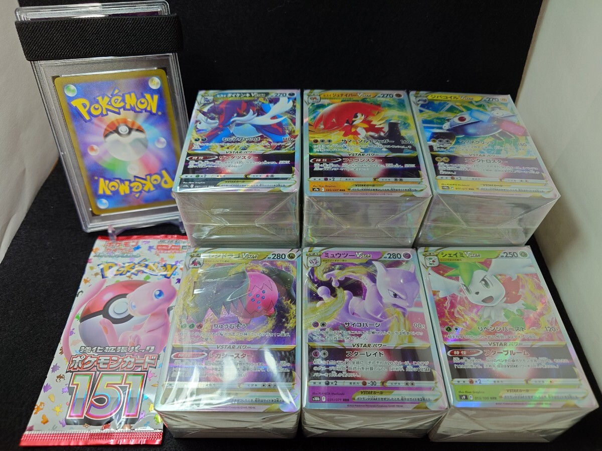 【￥1〜】ポケモンカード まとめ売り ① Pokemon trading card psa ポケカ ジャンク ストレージ レア まとめ 大量 引退 151 ミュウツー_画像1