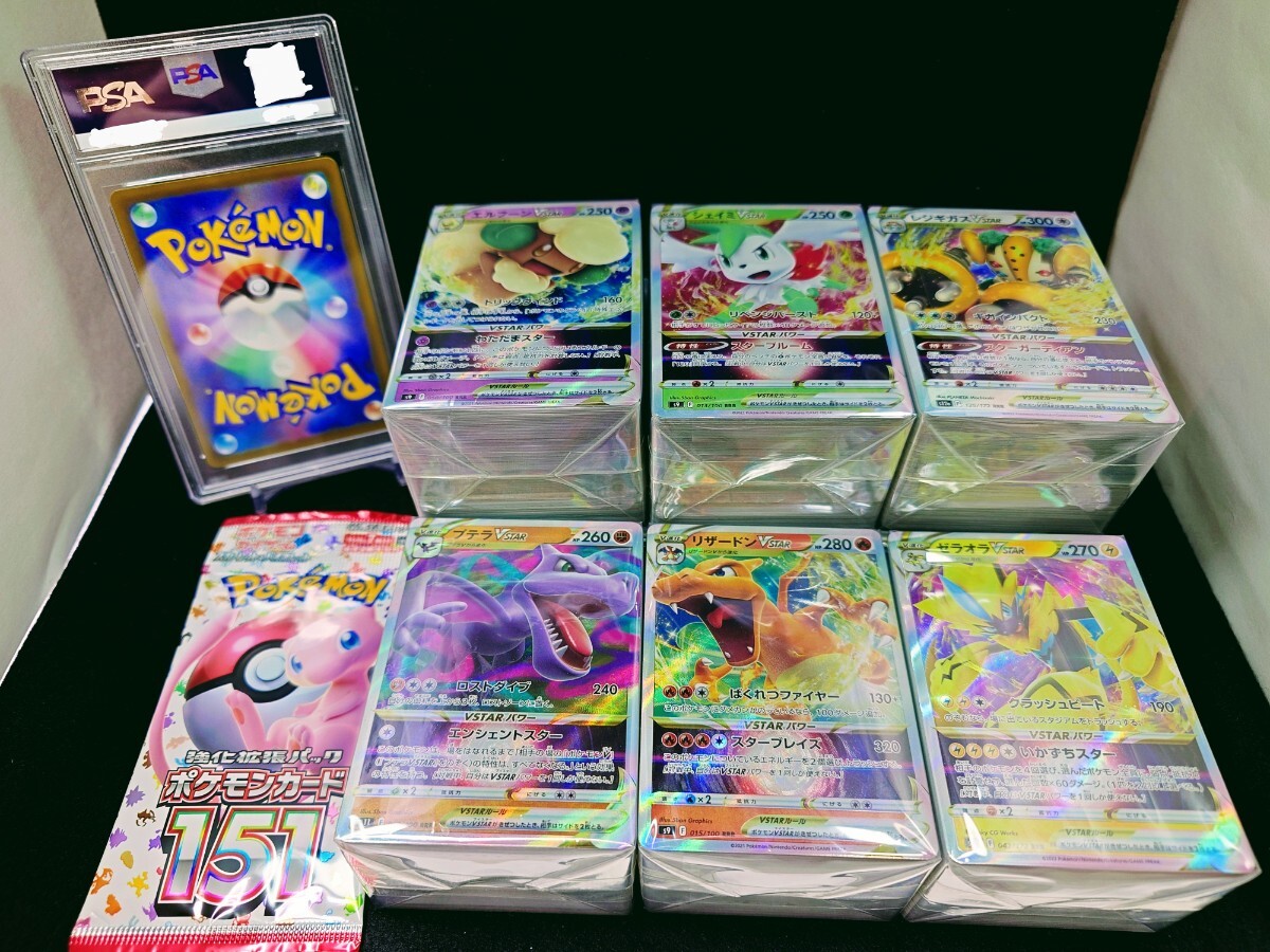 【￥1〜】ポケモンカード まとめ売り ① Pokemon trading card psa ポケカ ジャンク ストレージ レア まとめ 大量 引退 リザードン 151_画像1