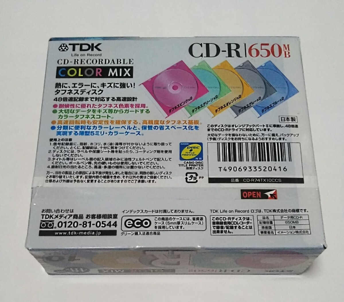 【新品訳ありCD-R】TDK CD-RECORDABLE 熱にエラーにキズに強い！タフネスディスク CD-R 650MB 10枚入りパック 1個 日本製　☆☆☆_画像2