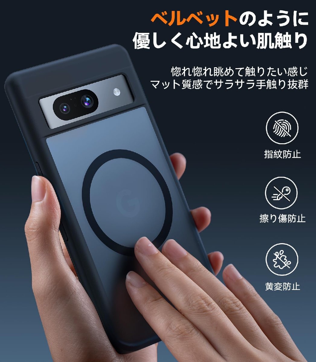 送料無料★TORRAS Google Pixel 8 ケース Magsafe対応 半透明 指紋防止 マット感 (ブラック)_画像5