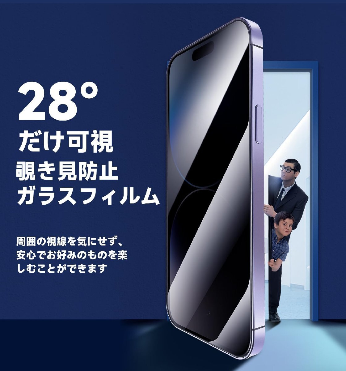 送料無料★MAGIC JOHN iphone14pro ガラスフィルム ガイド枠付き 覗き見防止 2枚セット_画像3