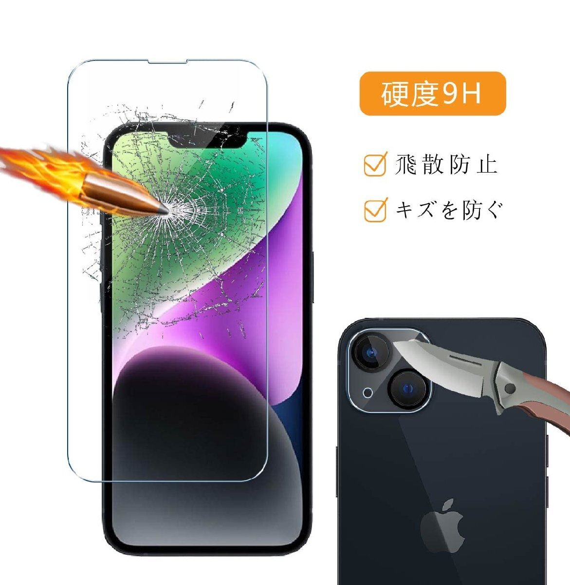 送料無料★iPhone13 フィルム ガラスフィルム 2枚 + カメラフィルム 2枚 保護フィルム 2+2枚_画像2