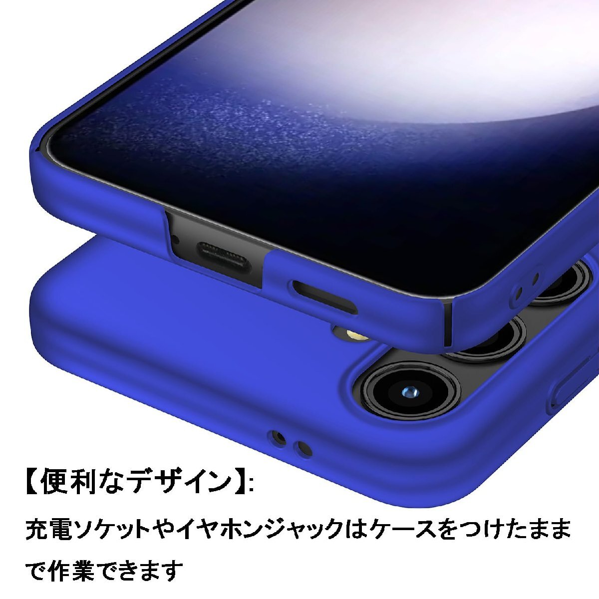 送料無料★YUYIB Galaxy s24 ケース ハードケース 耐衝撃 薄型 軽量 (ブルー)_画像2