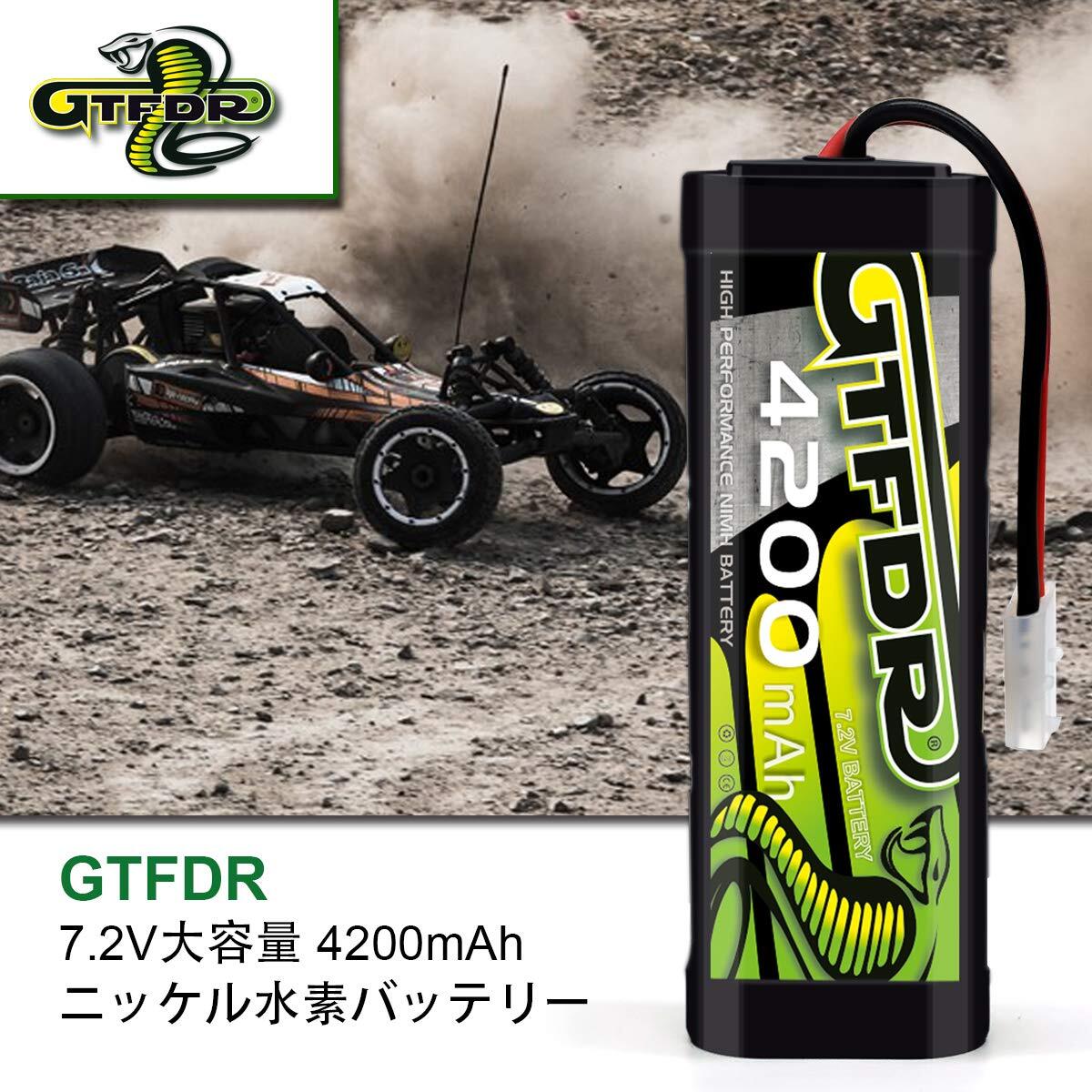 送料無料★GTFDR 7.2v 4200mAh超大真の容量 ニッケル水素バッテリー ラジコン バッテリー タミヤコネクター 2個_画像4