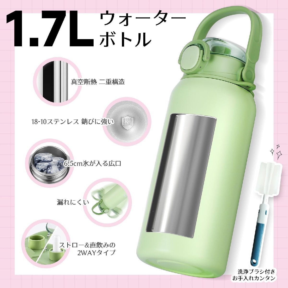 送料無料★FJbottle 水筒 真空断熱2ウェイボトル ストロー ワンタッチ 直飲み 1700ml スポーツ飲料(グリーン)_画像2