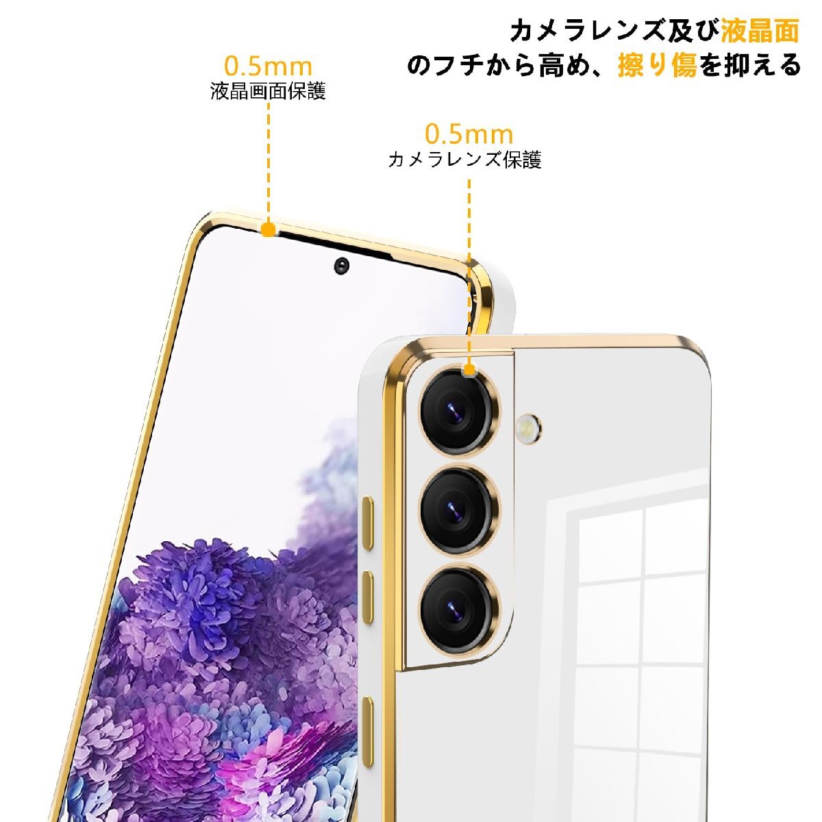 送料無料★Galaxy S24 Ultra ケース クリア TPU ケース メッキ加工 ワイヤレス充電 (ホワイト/ゴールド)_画像3