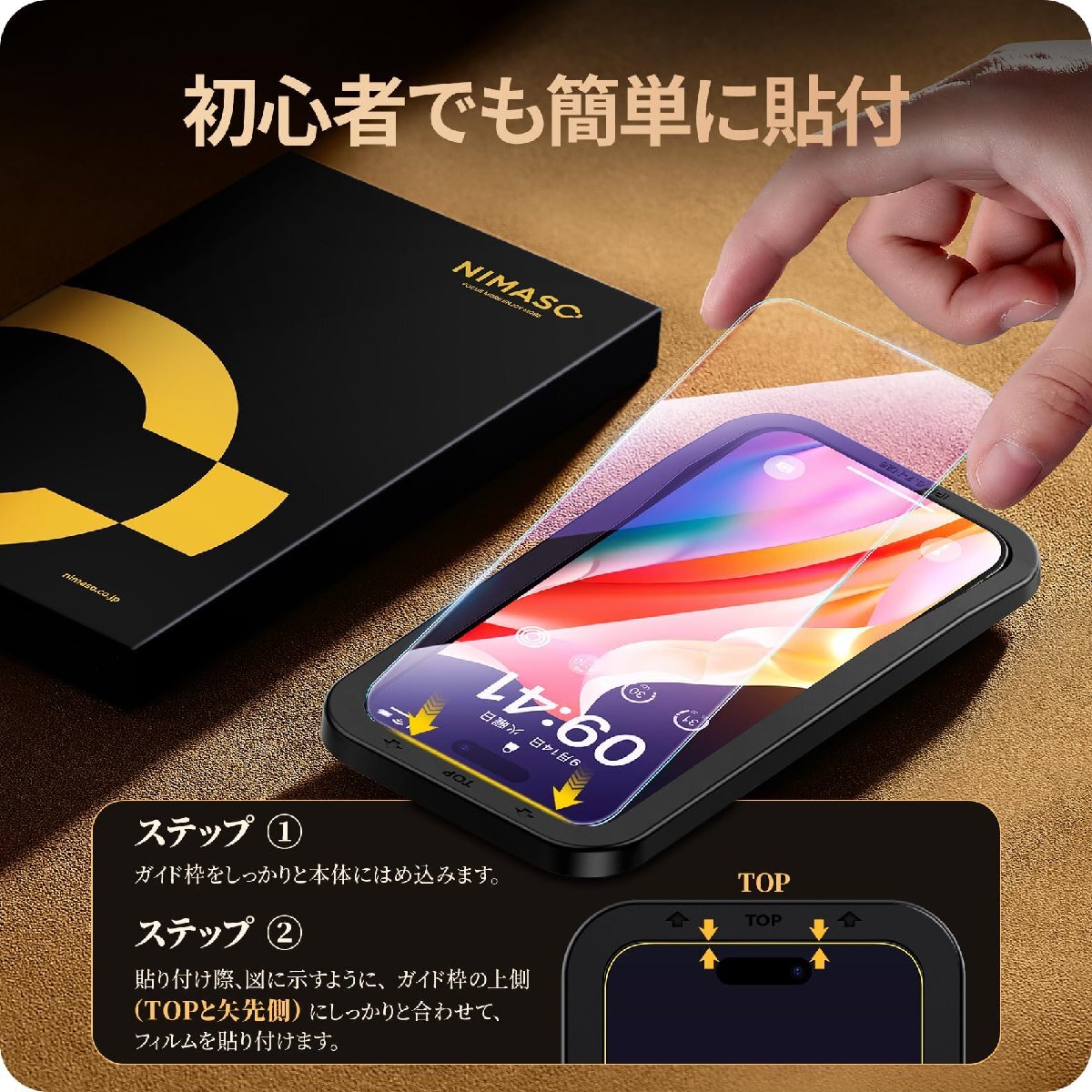 送料無料★NIMASO iPhone15Plus ガラスフィルム ブルーライトカット 強化ガラス 保護フィルム 1枚セット_画像8