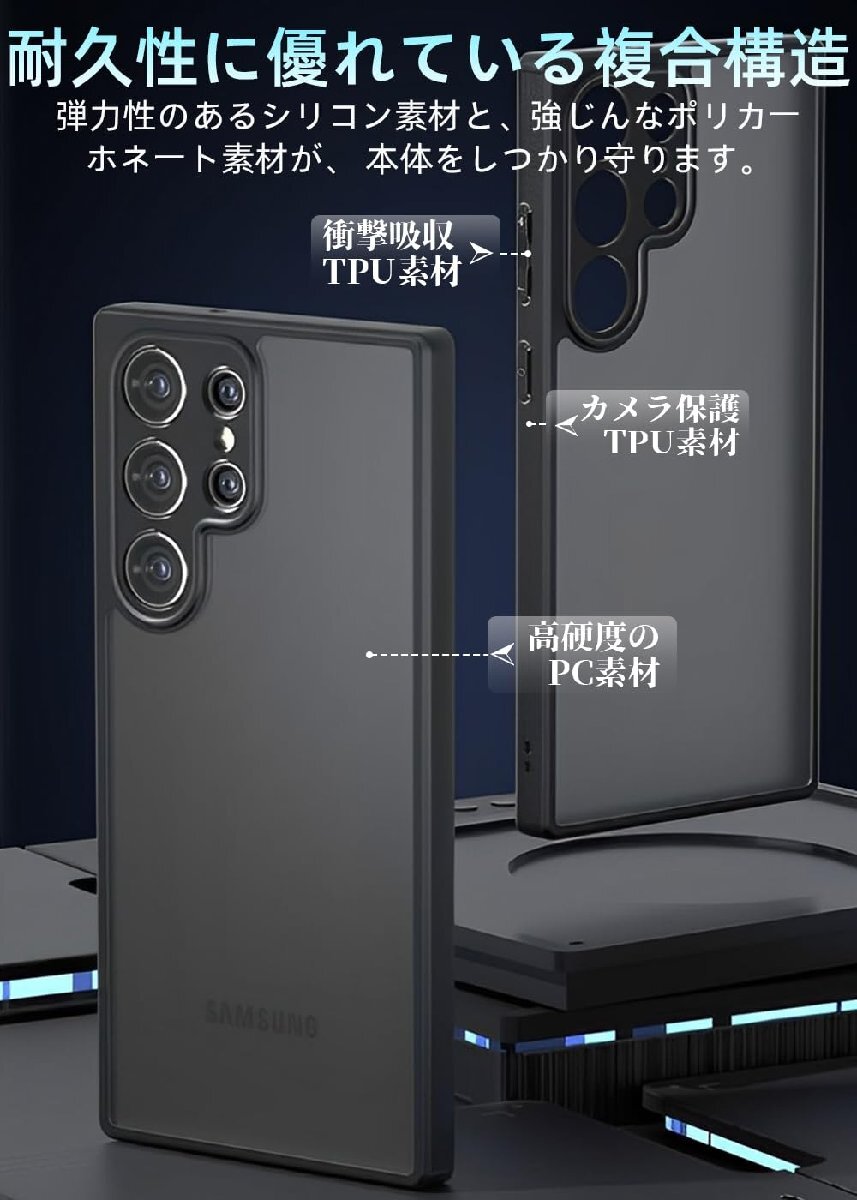 送料無料★ZXZone Galaxy S24 Ultra ケース 半透明上品感 マット感 ワイヤレス充電対応 (ブラック)_画像4
