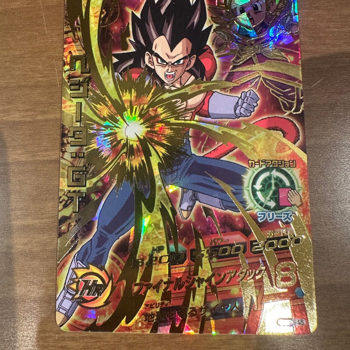ドラゴンボールヒーローズ ベジータ ベジータ GT 星4|Yahoo ドラゴンボールヒーローズ ベジータ ベジータ GT 星4|Yahoo
