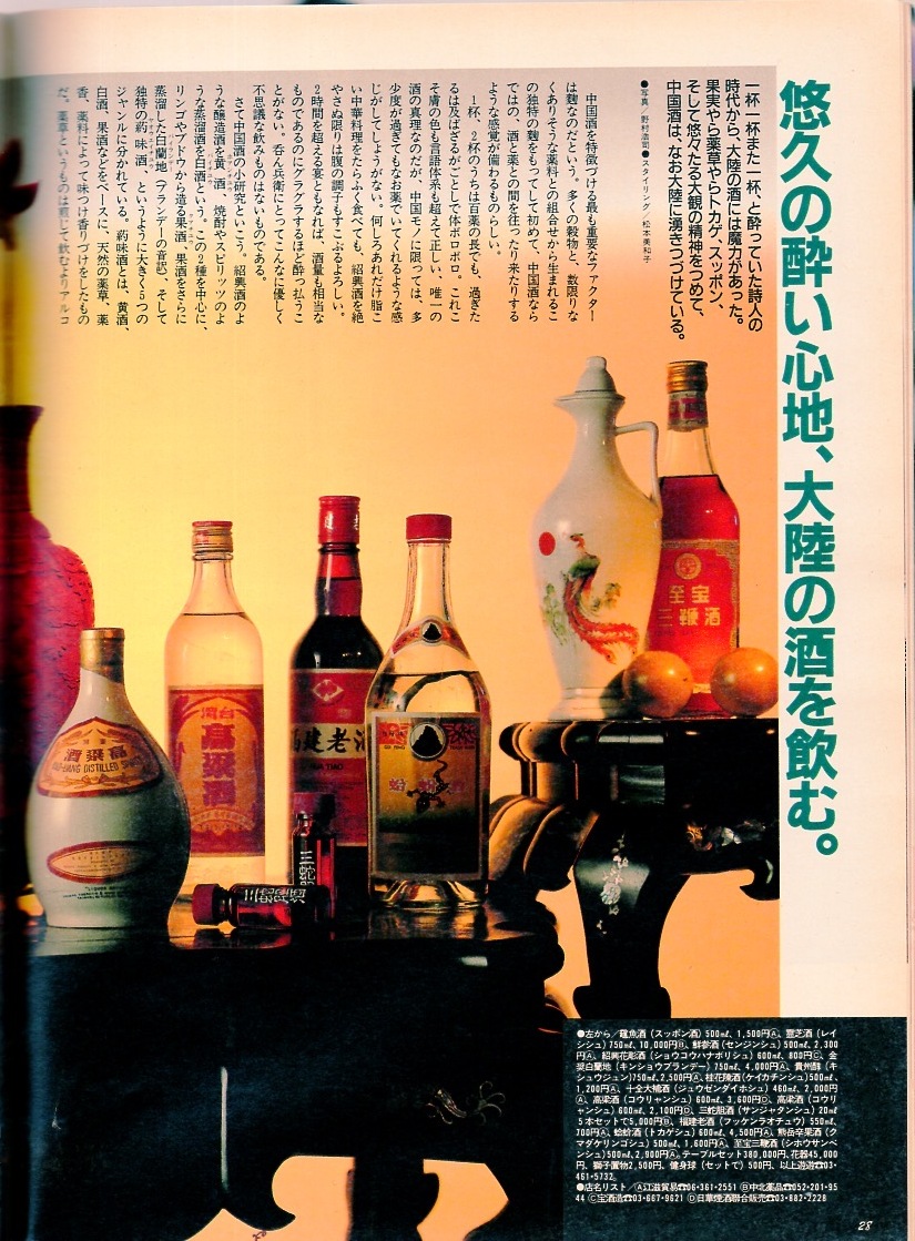  magazine BRUTUS/ blue tas191(1988.11/1)*..... alcohol .. record.* wine . cheese / Japan * cocktail / fashion cruise, water. world .*