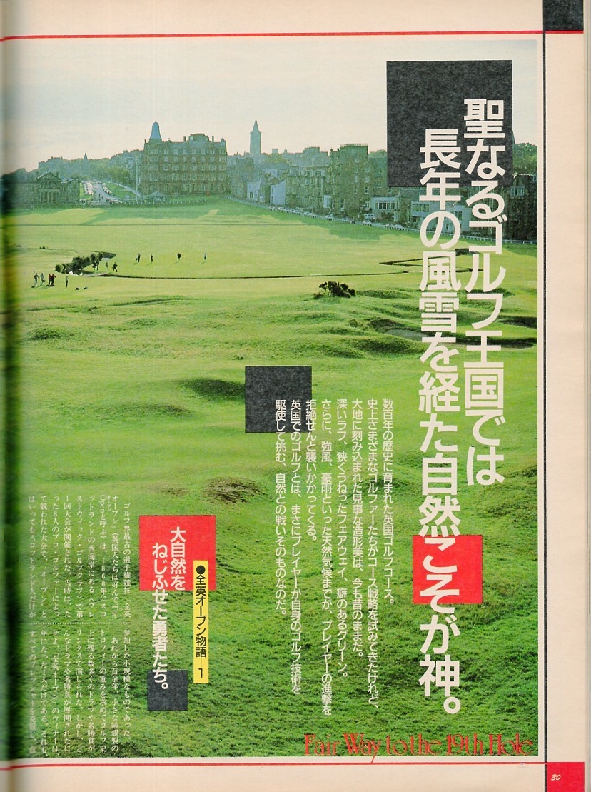 雑誌BRUTUS NO,105(1985.2/15)★もっとGOLFゴルフを楽しみたいからブルータスの19番ホール★全英オープン物語/トム・ワトソン/ニクラウス★_画像4