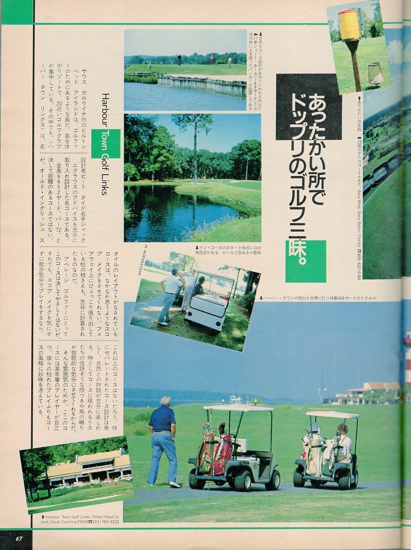 雑誌BRUTUS NO,105(1985.2/15)★もっとGOLFゴルフを楽しみたいからブルータスの19番ホール★全英オープン物語/トム・ワトソン/ニクラウス★_画像9