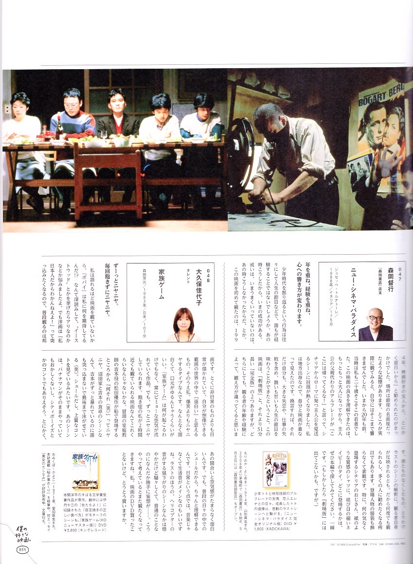 雑誌POPEYE/ポパイ 818(2015年6月号)★特集：僕の好きな映画。★理想の暮らしとベターライフ・「E.T.」/STAR WARSスターウォーズ最新作★_画像5