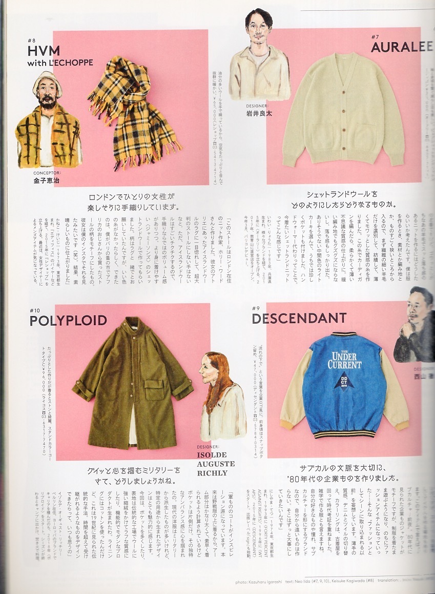 雑誌POPEYE/ポパイ 870(2019年10月号)★特集：THE STYLE HANDBOOK♪この一冊を片手に、着たい服を探そう。秋と冬のスタイルガイド/TUDOR♪_画像8