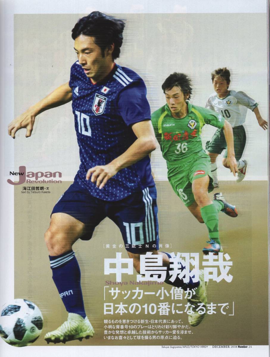 ヤフオク 雑誌sports Graphic Number 967 18 12 号