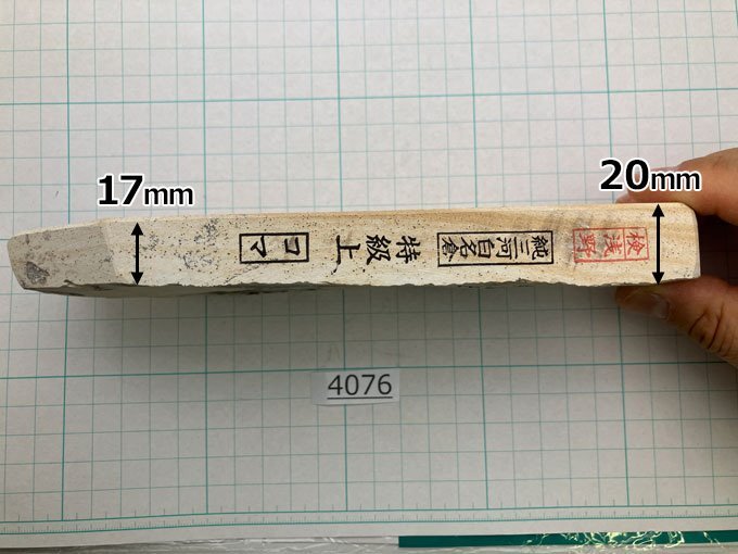 1円スタート 希少な上質砥石 純三河 白名倉 砥石 コマ 細 特級上 478g 天然砥石 三河白名倉 名倉砥石 剃刀 日本剃刀 西洋剃刀 床屋@4076の画像4