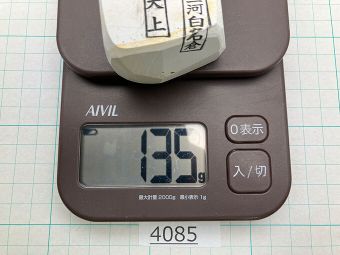 純三河 白名倉 砥石 天上 別上 135g 天然砥石 三河白名倉 名倉砥石 剃刀 日本剃刀 西洋剃刀 床屋 サロン 日本剃刀の研ぎの必需品@4085の画像5