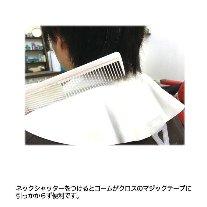 送料無料 竹家 ネックシャッター ライトグレー レギュラー NECK SHUTTER 日本製 散髪 バリカン 床屋 美容室 サロン専売品【TG】_画像4