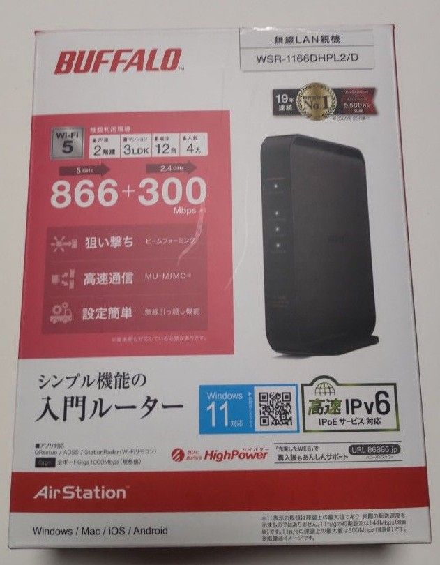 BUFFALO Wi-Fiルーター WSR1166DHPL2/D