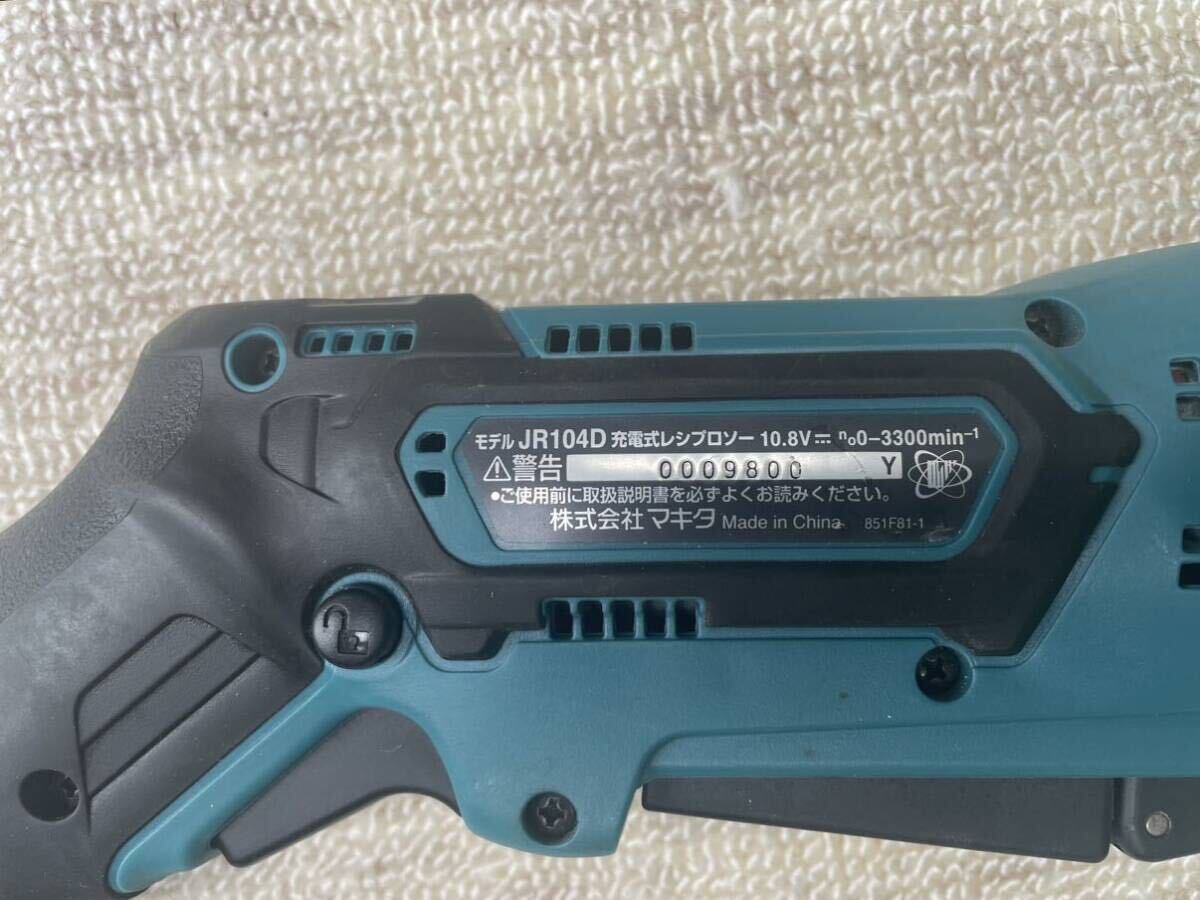 makita Makita 10.8v rechargeable reciprocating engine so-JR104D ( special case attaching )