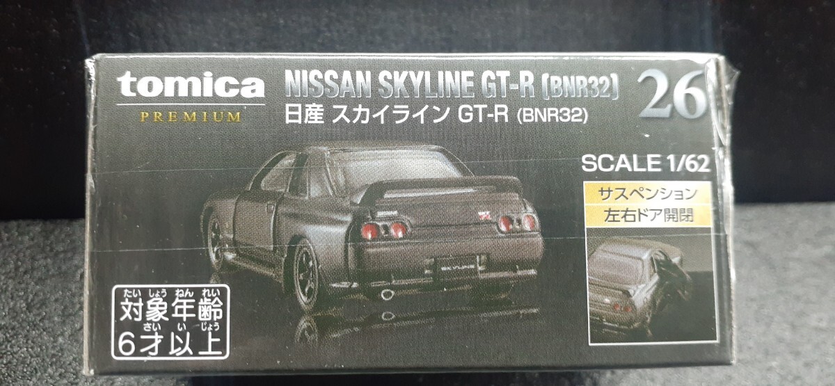 トミカプレミアム　NISSANスカイライン GT-R (R32)_画像2