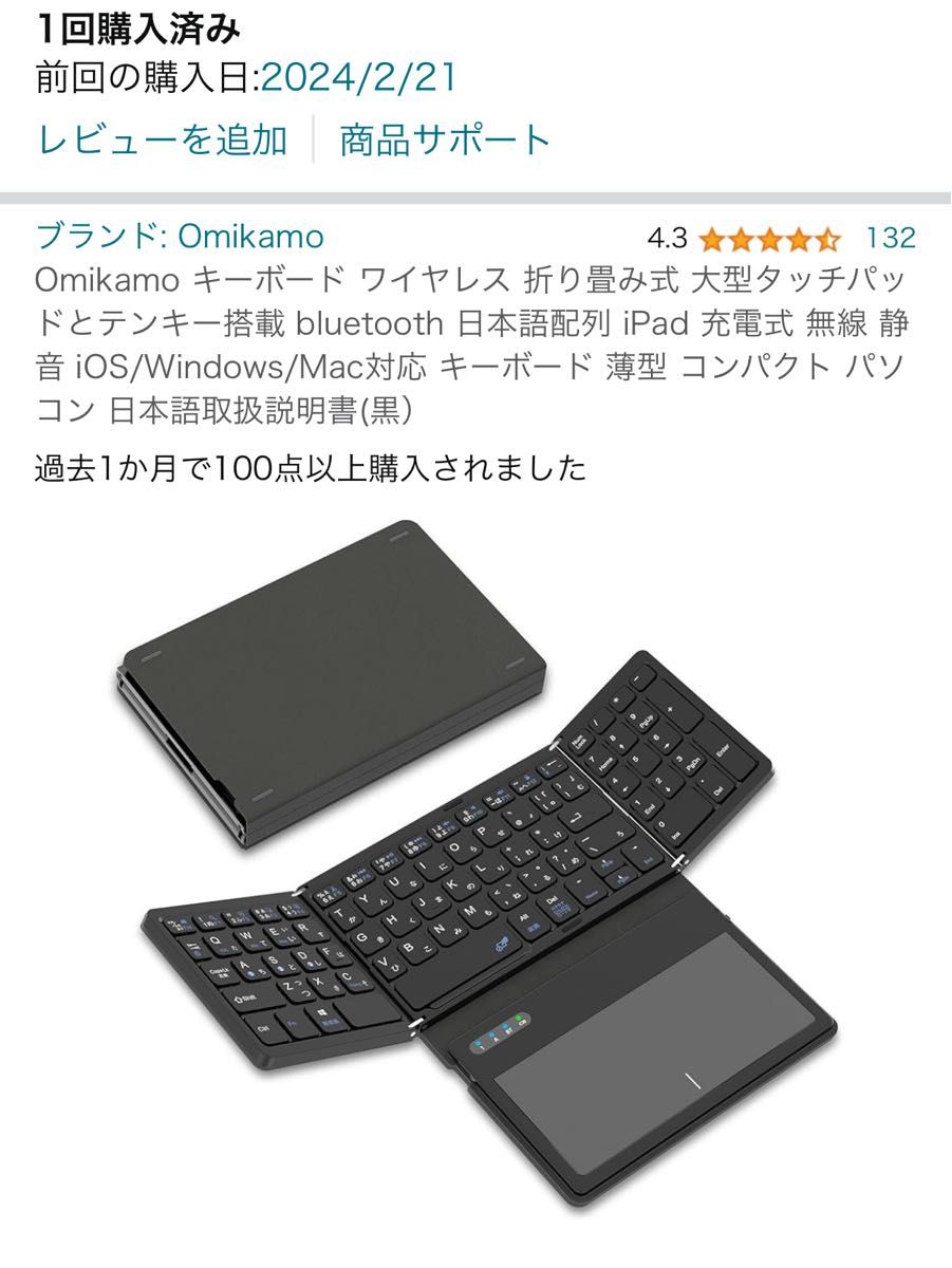 Omikamo 折り畳みキーボード タッチパッドとテンキー搭載 bluetooth 日本語配列 iOS/Windows/Mac対応