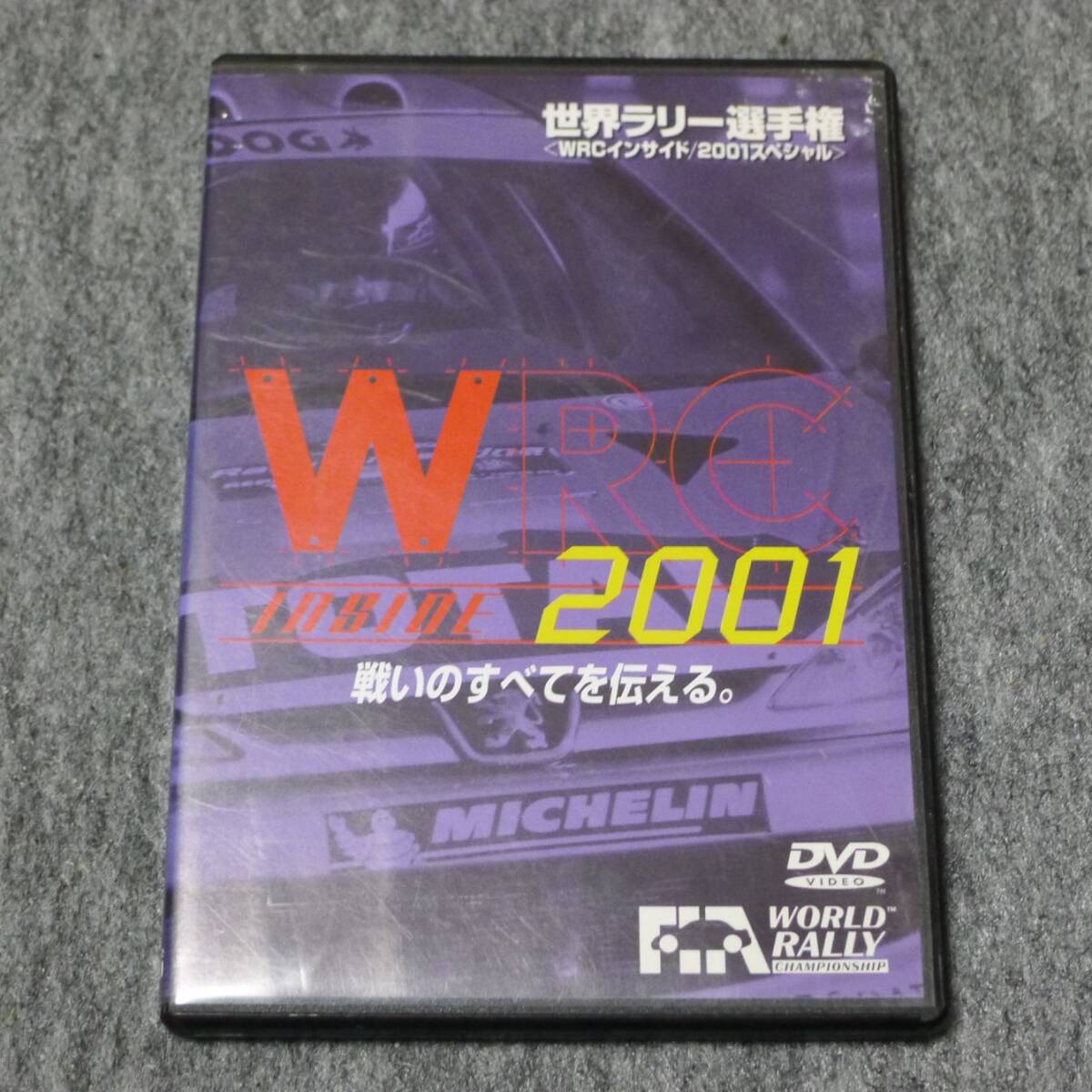 世界ラリー選手権 WRCインサイド 2001 スペシャル (DVD)　