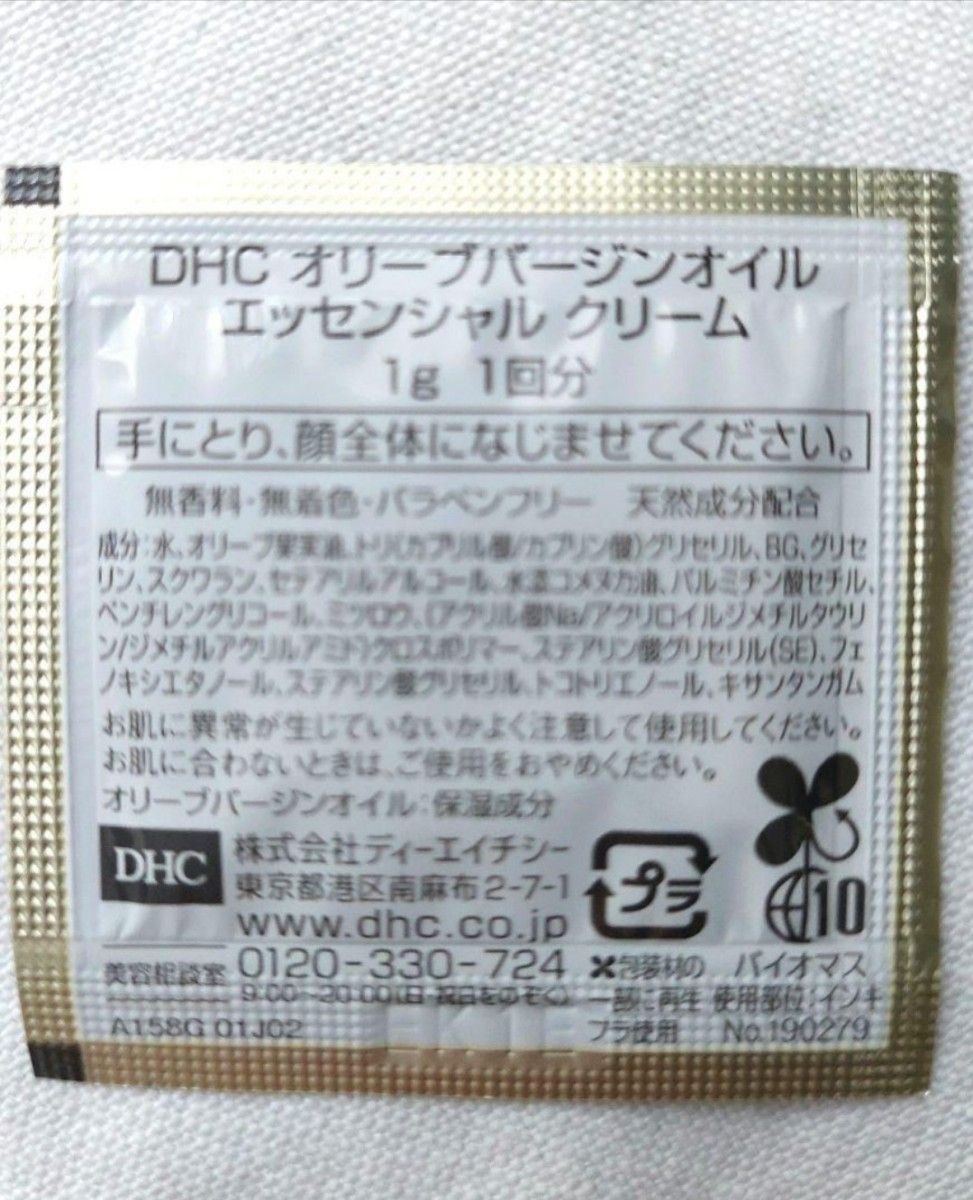 【DHC】エッセンシャルクリーム☆95g