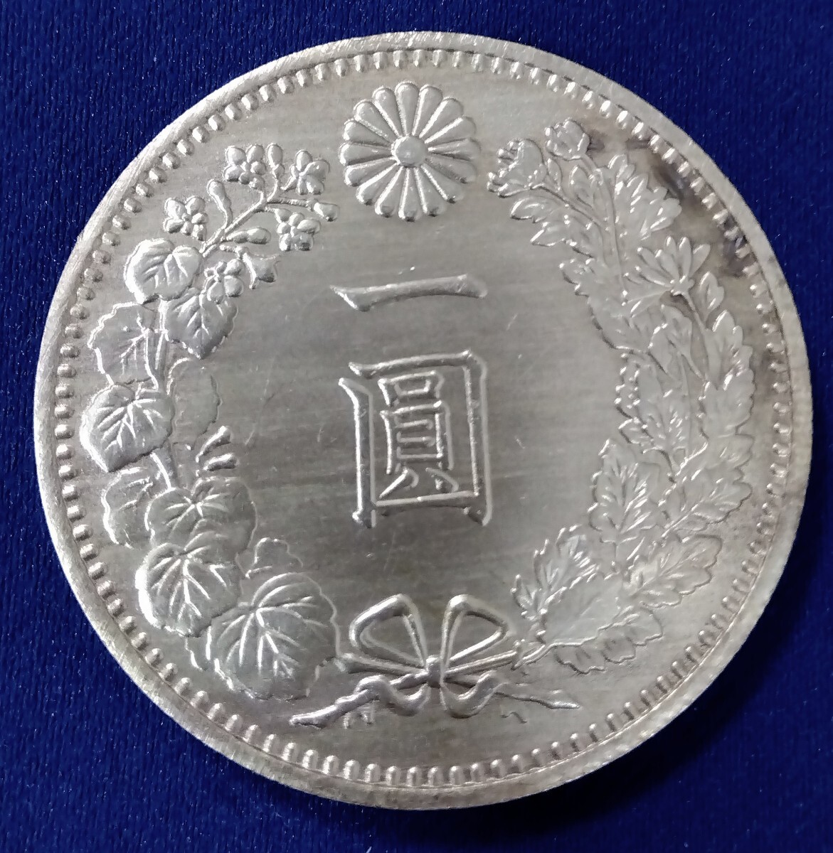 一円銀貨 明治39年 貿易銀 古銭 近代貨幣の画像2