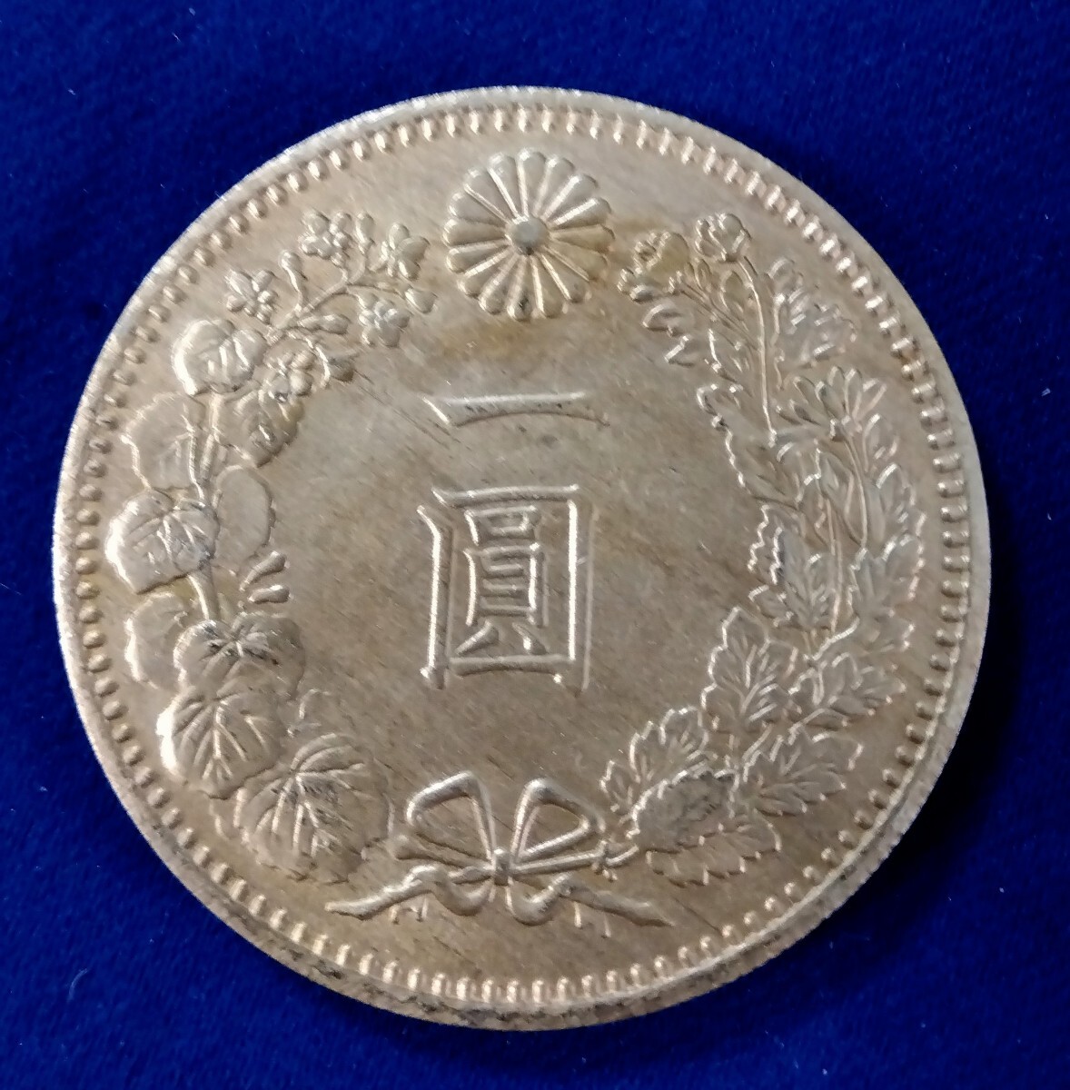 一円銀貨 明治20年 貿易銀 古銭 円銀 硬貨 近代貨幣_画像3