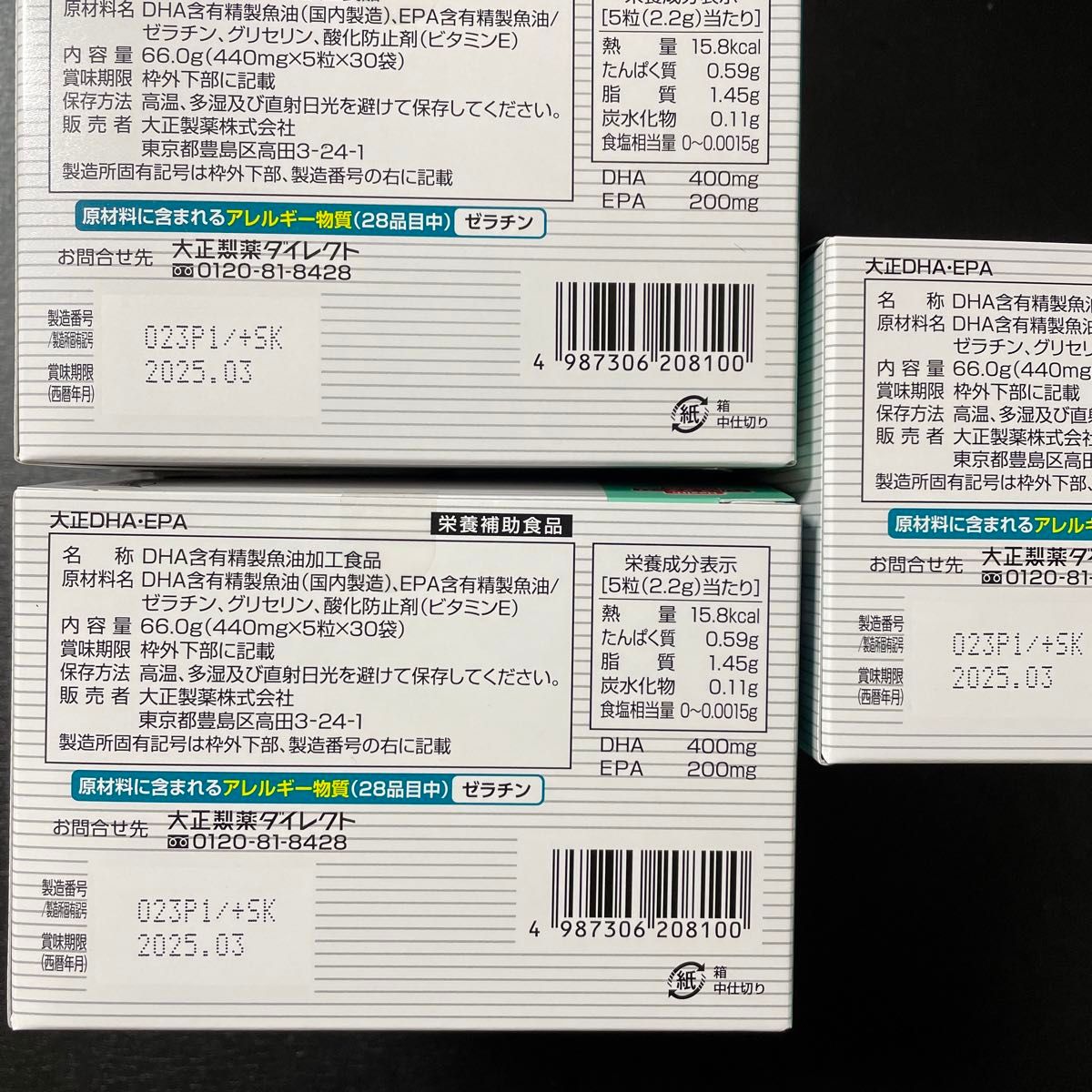  《 特別期間限定値下げ 》【 新品3箱 】大正DHA・EPA  大正製薬　中性脂肪が気になる方に　記憶を維持向上させる機能