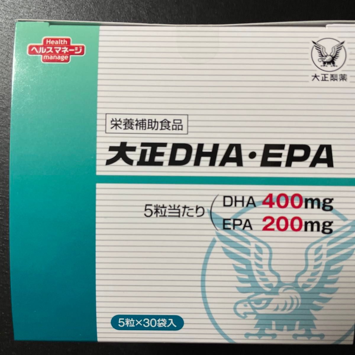 《 特別期間限定値下げ 》【 新品10箱＊箱は未開封 】大正DHA・EPA　大正製薬　血液サラサラ成分　中性脂肪を下げる機能