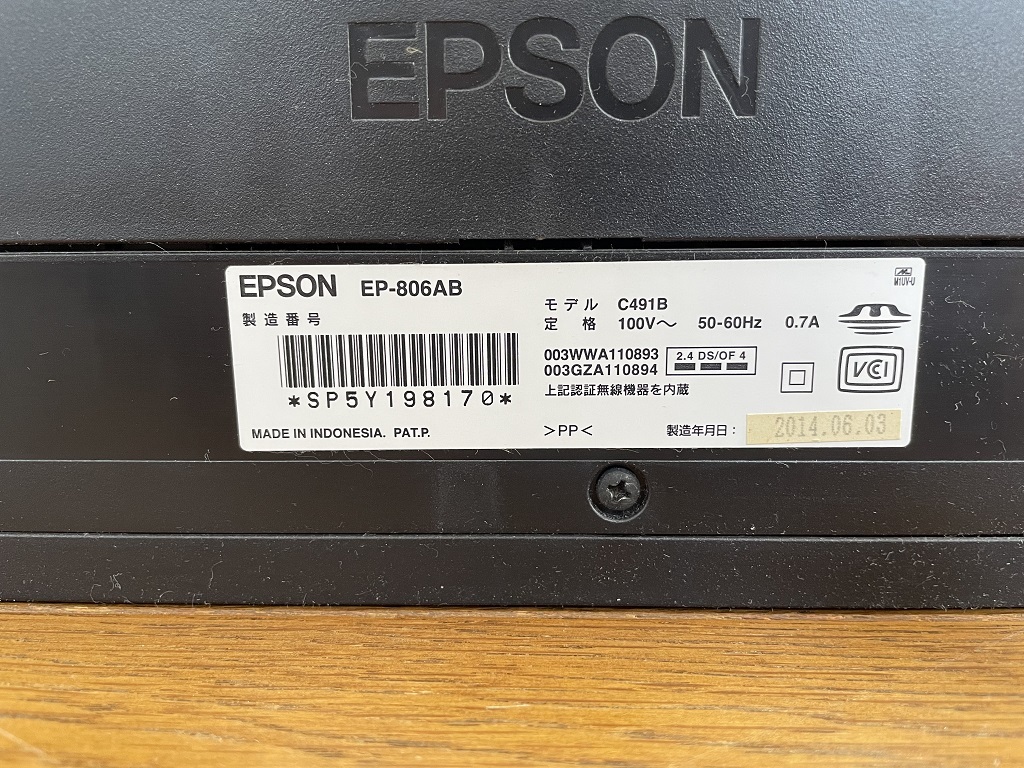 EPSON エプソン EP-806AB カラリオ インクジェットプリンター 複合機 ジャンク品の画像9