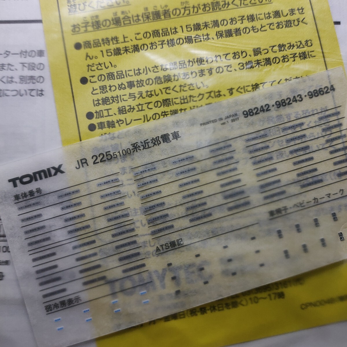TOMIX 98624 JR225 5100系 阪和線 6両セットの画像10