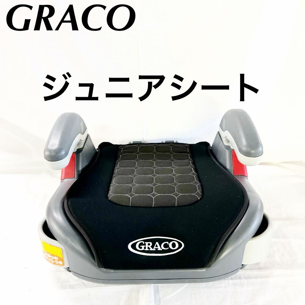 GRACO ジュニアシート グレコ コンパクトジュニア チャイルドシート 3歳頃から11歳頃まで ポケット付 【OTUS-336】_画像1