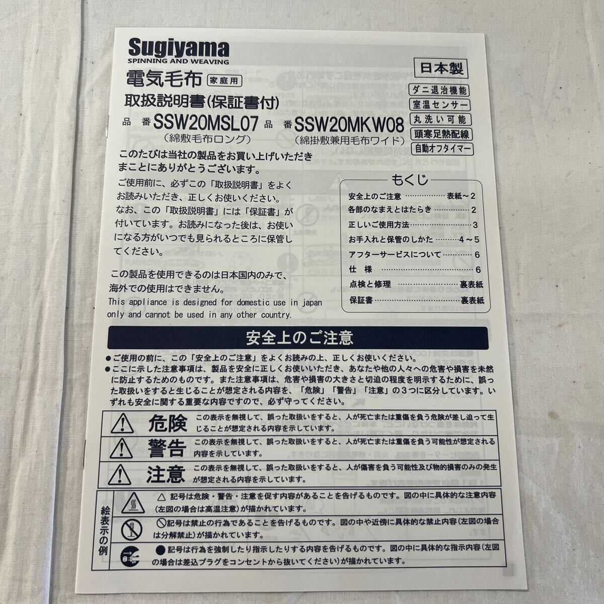 ▲ Sugiyama 電気毛布 綿 掛敷兼用 毛布 ワイド ダブル 花柄 寝具 冬 寒 【OTUS-333】_画像5