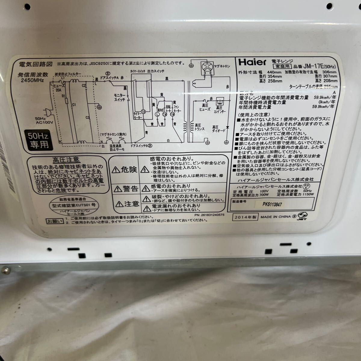 Haier 電子レンジ 家庭用 ブラック BK 回る 温め 通電確認済み アース付 【otus-363】_画像9