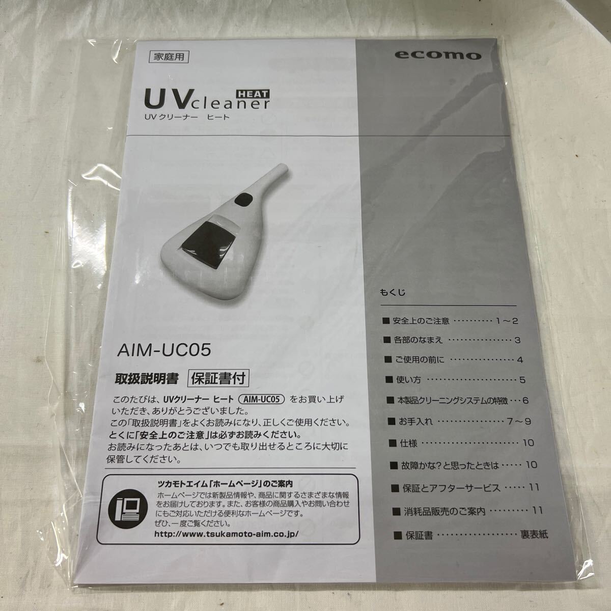 ▲ UV クリーナー HEAT ヒート AIM-UC05 掃除機 温風式 洗える フィルター 軽量 1.4kg 【OTUS-380】_画像8