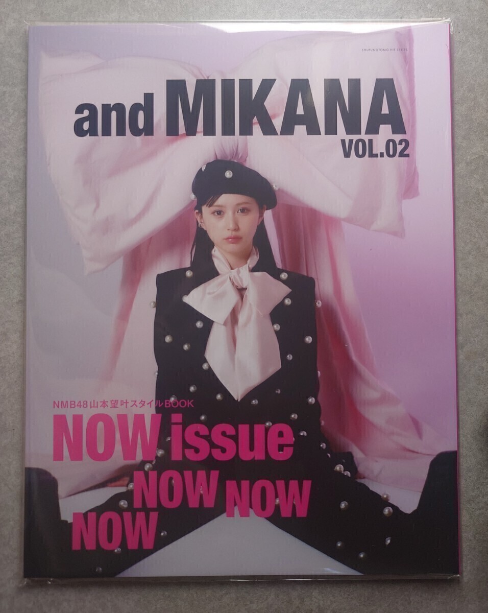【専用】NMB48 山本望叶 直筆 【専用】NMB48 山本望叶 直筆