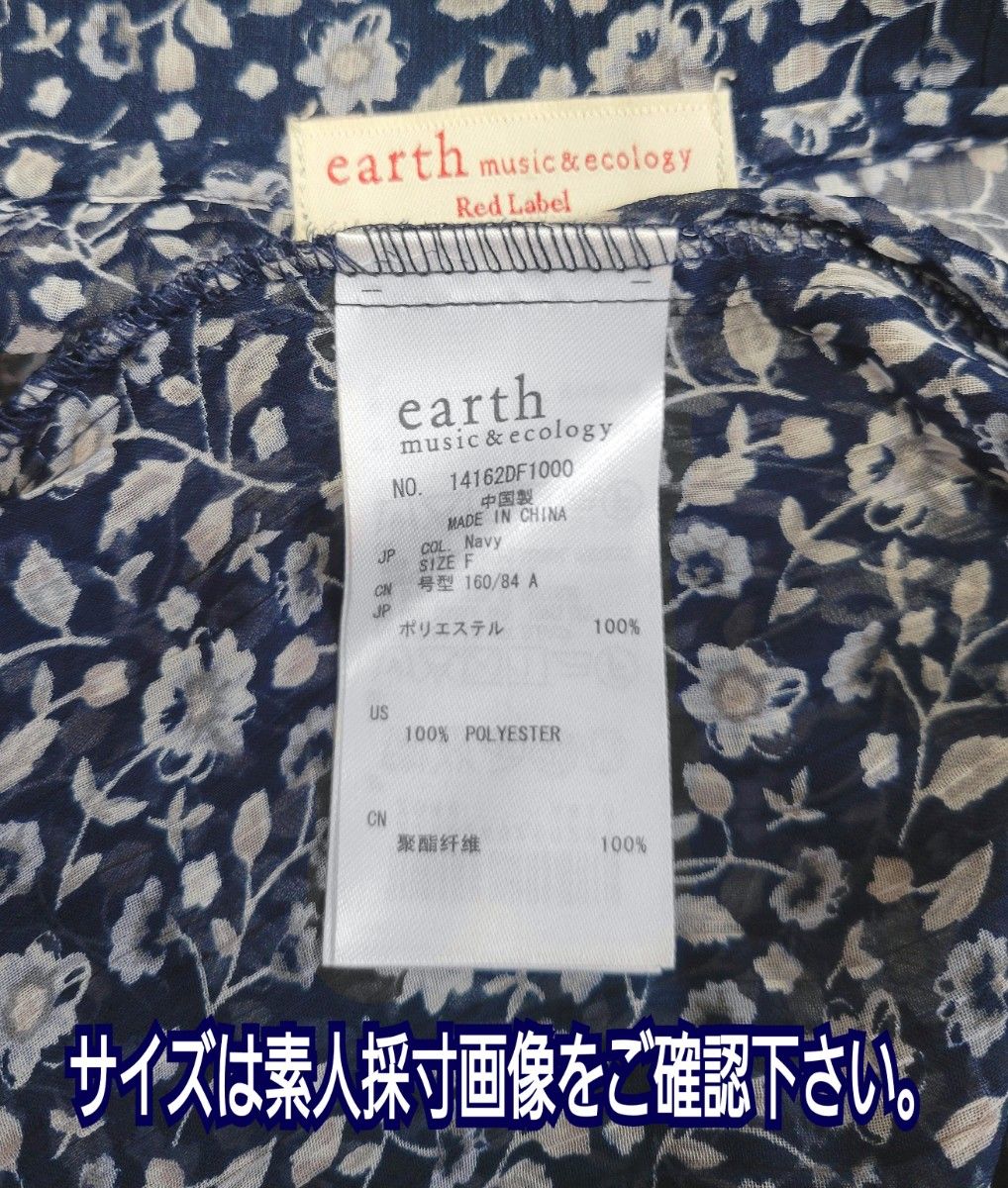 earth music&ecology シアー 花柄 シフォン 前開き ロング シャツワンピース M~L