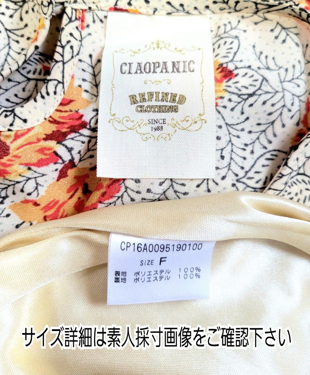 CIAOPANIC 花柄 ナチュラル ロングワンピース テラコッタ 美シルエット M L