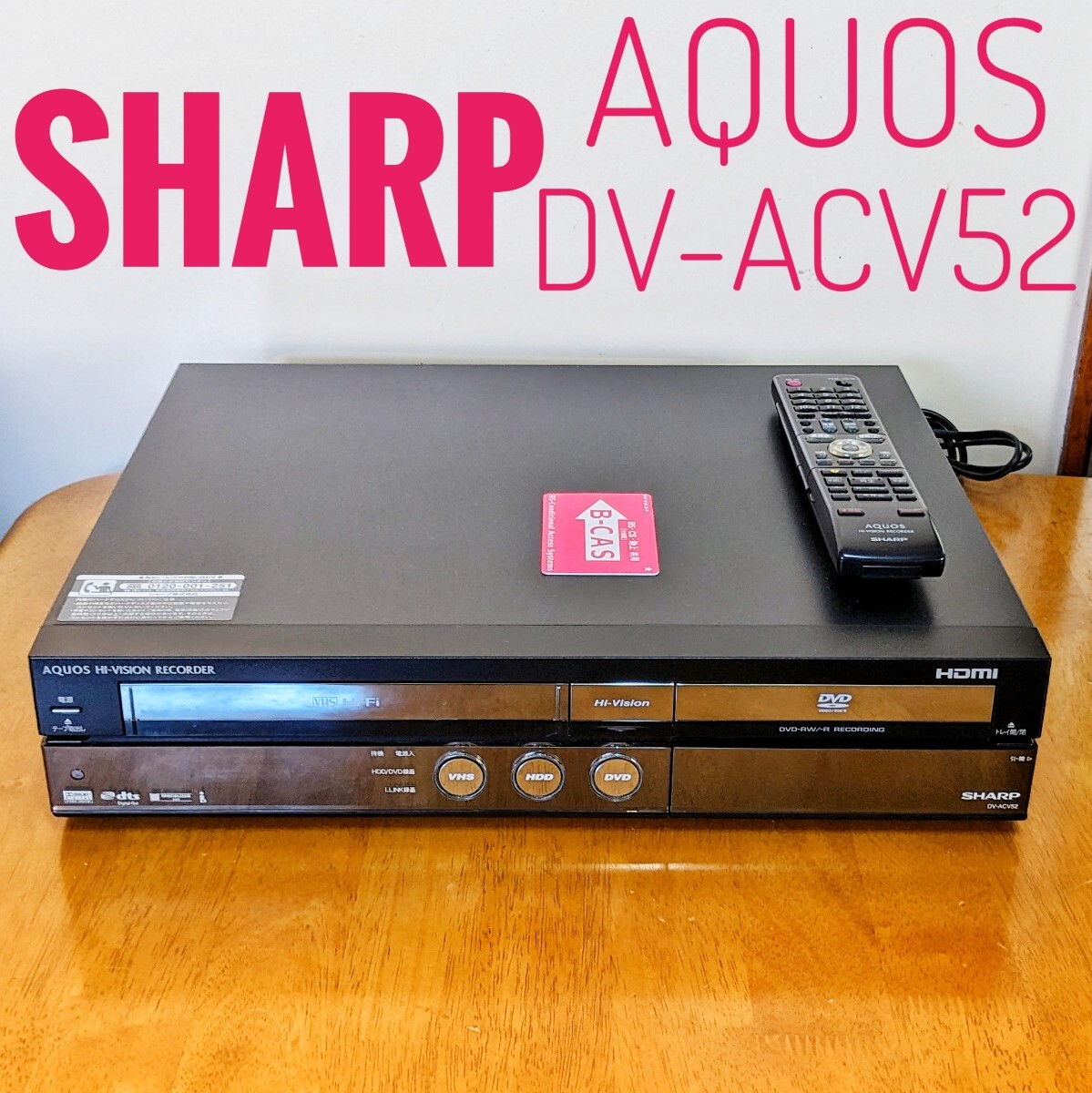 SHARP シャープ　AQUOS HDD搭載DVDビデオ一体型レコーダー　HDD 250GB VHS 地デジ対応_画像1