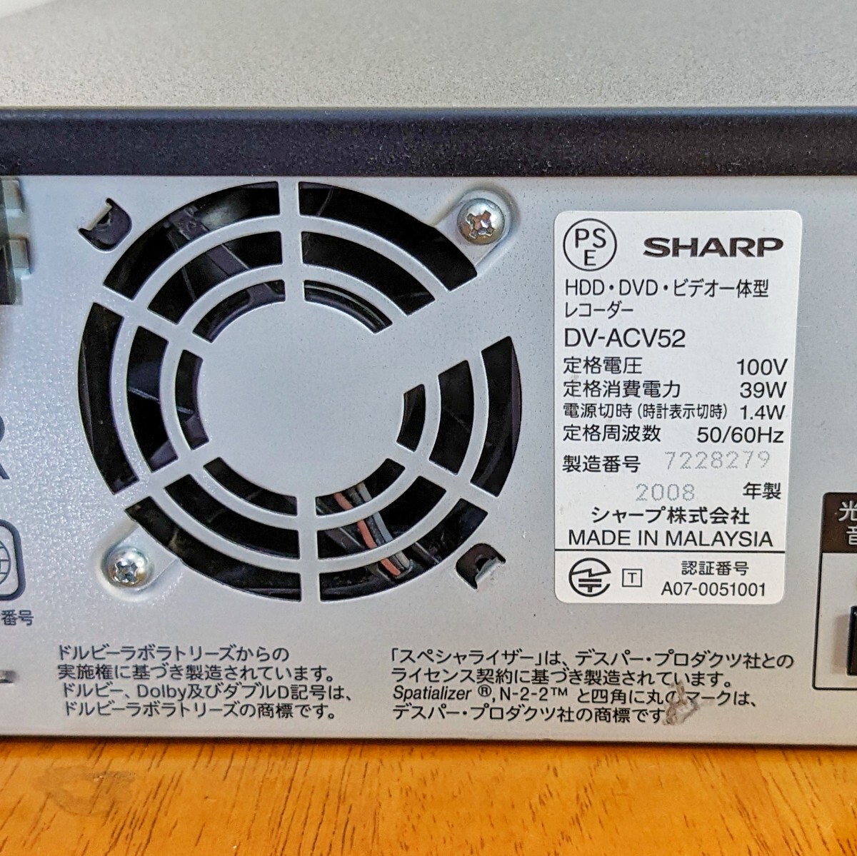 SHARP シャープ　AQUOS HDD搭載DVDビデオ一体型レコーダー　HDD 250GB VHS 地デジ対応