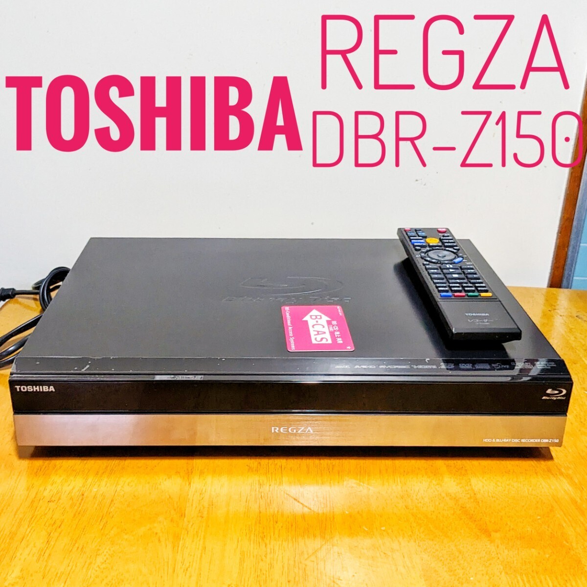 TOSHIBA　東芝　REGZA ブルーレイレコーダー HDD 1TB（1000GB） 2チューナー 2番組同時録画 BD recorder_画像1